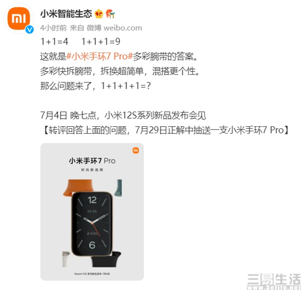 小米手环7 1_副本.jpg